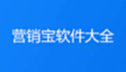 营销宝