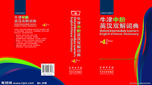 牛津词典下载合集