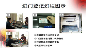 访客登记系统专区