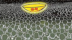 国家公务员考试题库专区