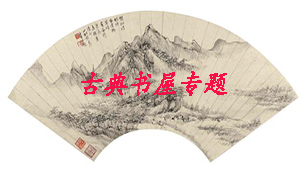古典书屋专题