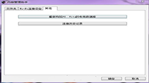 内容管理助手大全