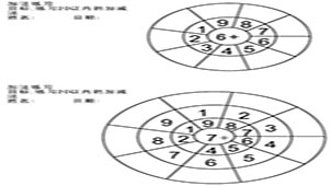 小学趣味数学专区