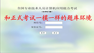 计算机模块考试题库专区