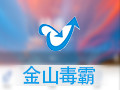 金山毒霸企业版段首LOGO
