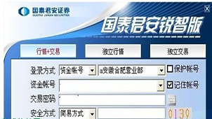 国泰君安锐智版专区