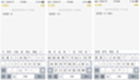 IPHONE输入法大全