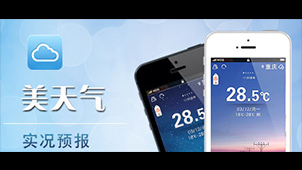 美天气