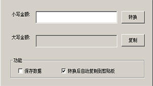 大小写转换器专题