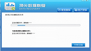 免费的数据恢复软件专题