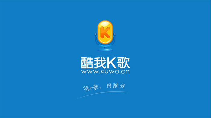酷我K歌下载安装