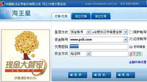 银河证券双子星软件下载