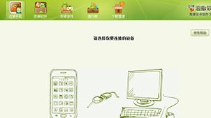 安卓驱动软件大全