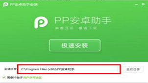 pp安卓助手专题