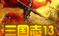三国志13段首LOGO