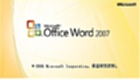 word2007免费完整版专题