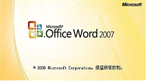 word2007免费完整版专题