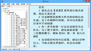 小说生成器大全