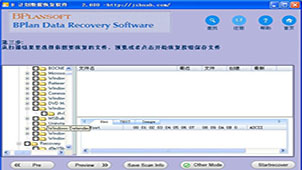 格式化数据恢复专题
