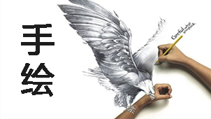 手绘网大全