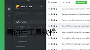 侧边栏工具软件下载