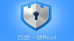 百度ROOT官方下载大全
