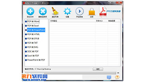 pdf转换ppt软件下载