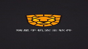 瑞星杀毒软件手机版专题