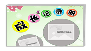 宝宝成长记录大全