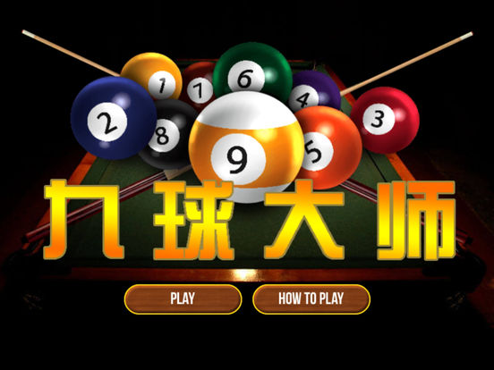 九球大师段首LOGO