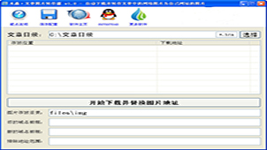 文章图片软件专题