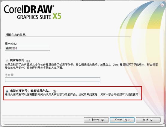 CorelDRAW怎么使用 CorelDRAW截图