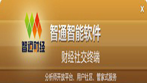 智通财经软件专题