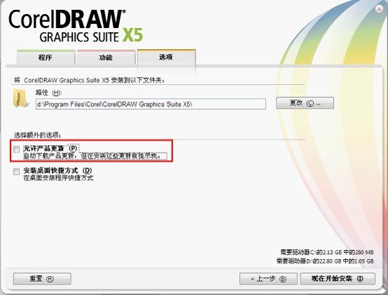 CorelDRAW怎么样 CorelDRAW截图