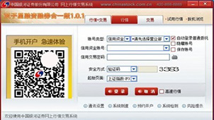 银河证券双子星下载大全