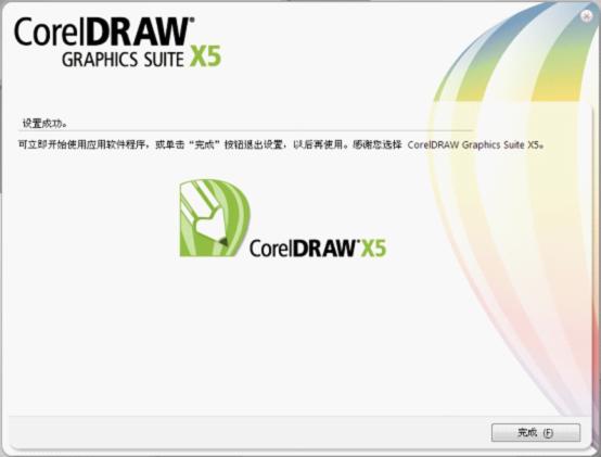 CorelDRAW软件免费下载 CorelDRAW截图