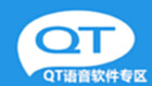 QT语音专区
