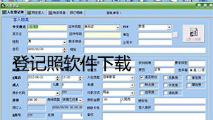 登记照软件大全