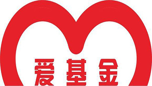 爱基金专题