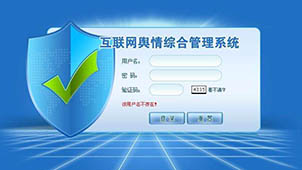 舆情监测系统大全