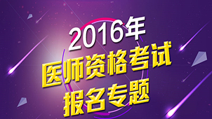 执业医师技能考试大全