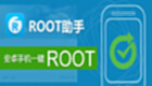 ROOT权限大全