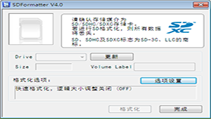 sd卡格式化工具下载-sd卡格式化工具合集