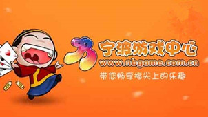 宁波游戏中心大厅专区