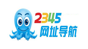 2345导航大全