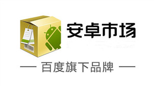 安卓市场软件专区