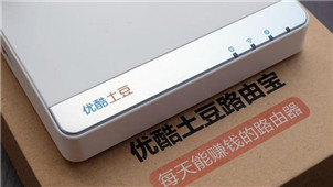 优酷路由宝专区