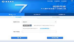 招行专业版专题