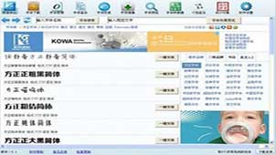 字体管家字体下载大全