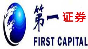 第一证券大全